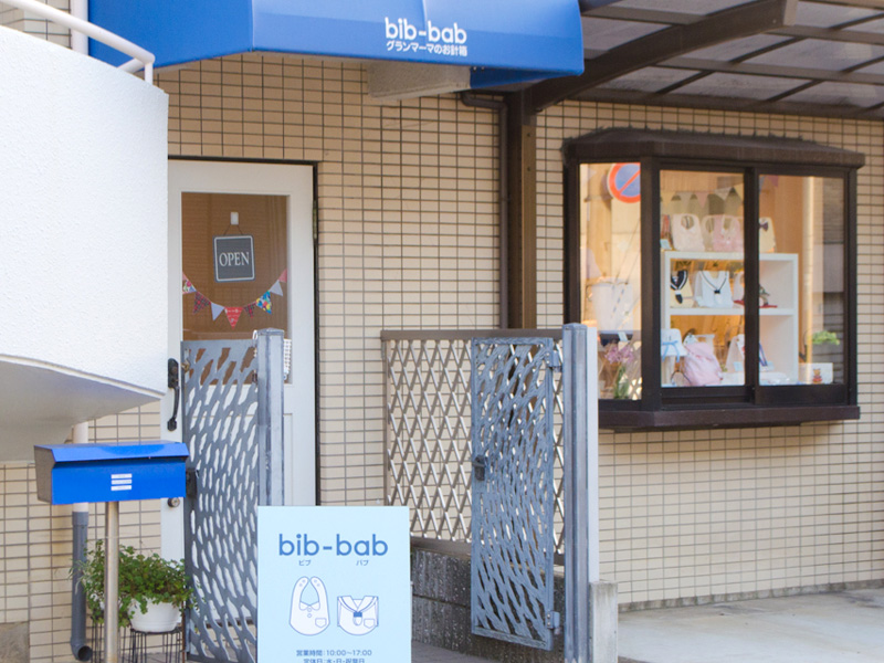 bib-bab店舗外観